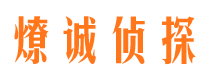 会昌寻人公司